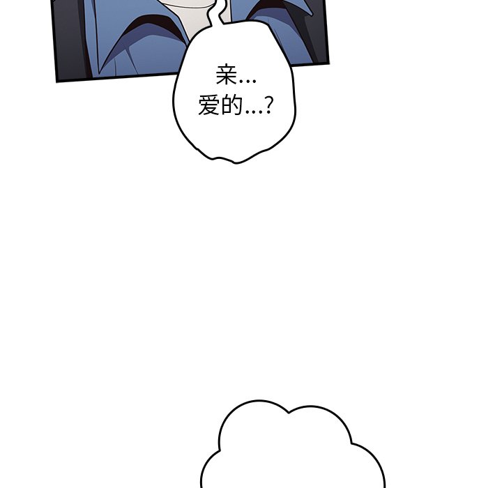 游戏不能这样玩  第31话 漫画图片34.jpg