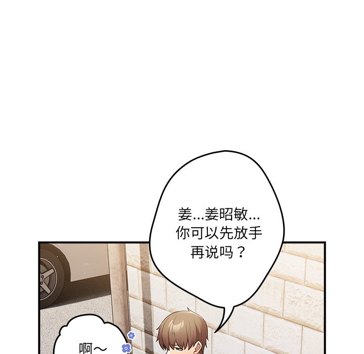 韩国污漫画 遊戲不能這樣玩 第31话 40