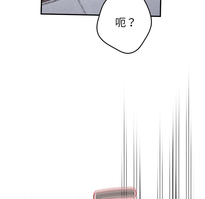 游戏不能这样玩  第31话 漫画图片45.jpg