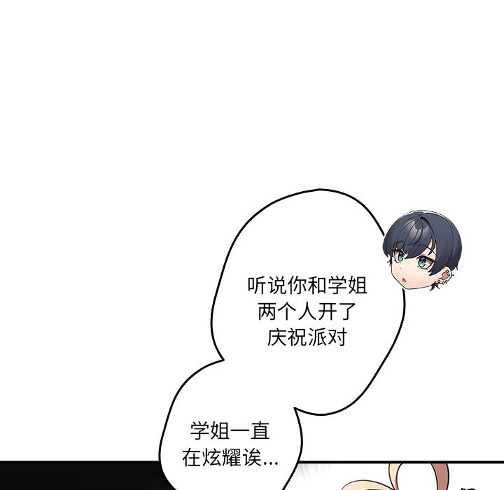 游戏不能这样玩  第31话 漫画图片79.jpg