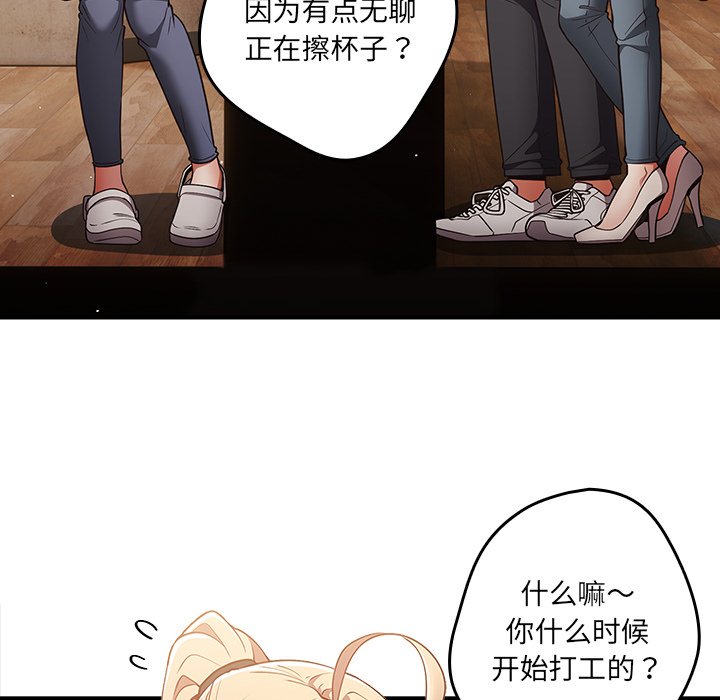 游戏不能这样玩  第31话 漫画图片92.jpg