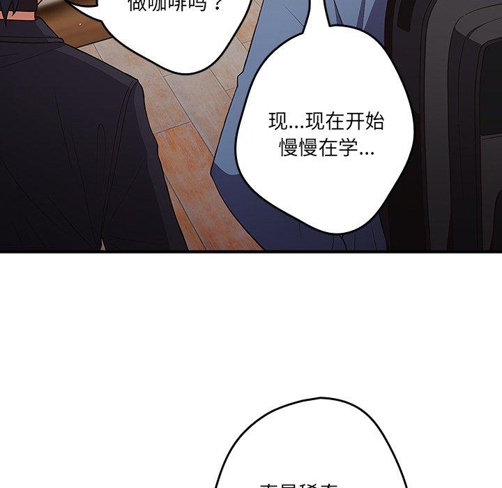 游戏不能这样玩  第31话 漫画图片94.jpg