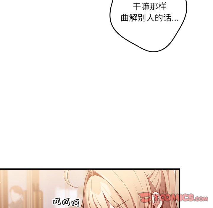 游戏不能这样玩  第31话 漫画图片118.jpg