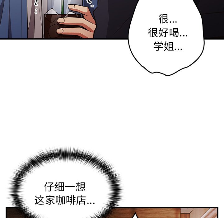 游戏不能这样玩  第31话 漫画图片130.jpg