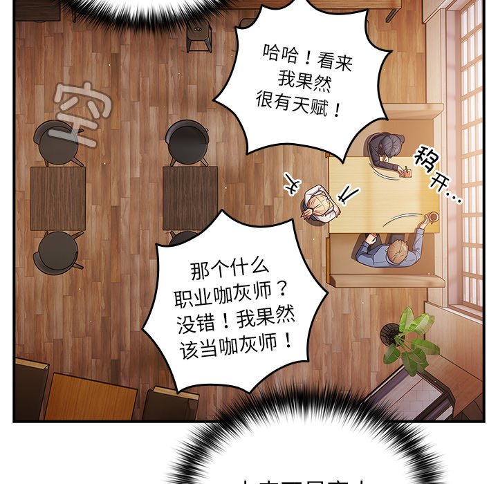 游戏不能这样玩  第31话 漫画图片131.jpg