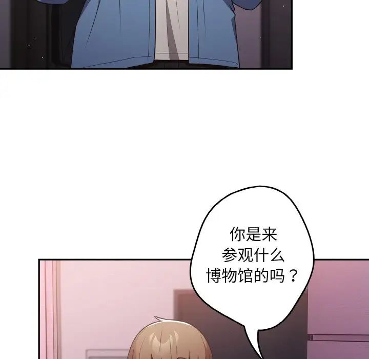 游戏不能这样玩  第33话 漫画图片5.jpg