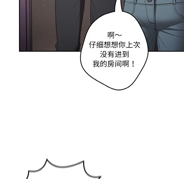 游戏不能这样玩  第33话 漫画图片7.jpg