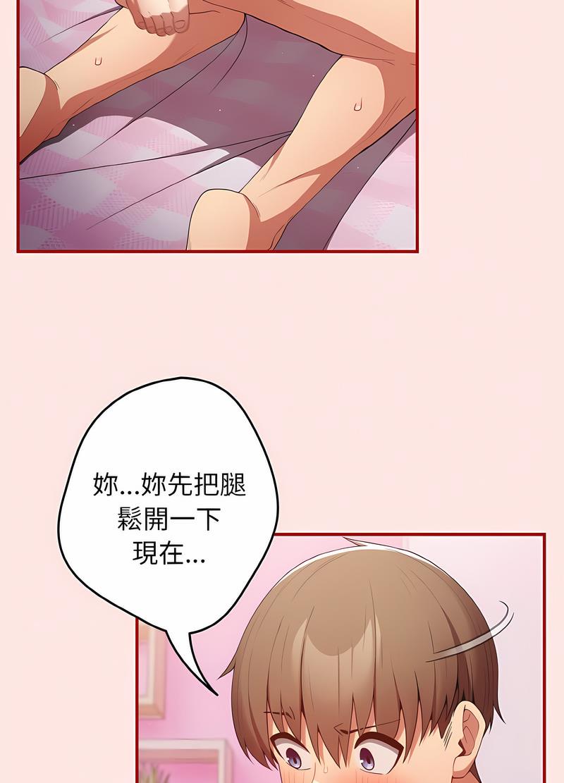 游戏不能这样玩  第37话 漫画图片10.jpg