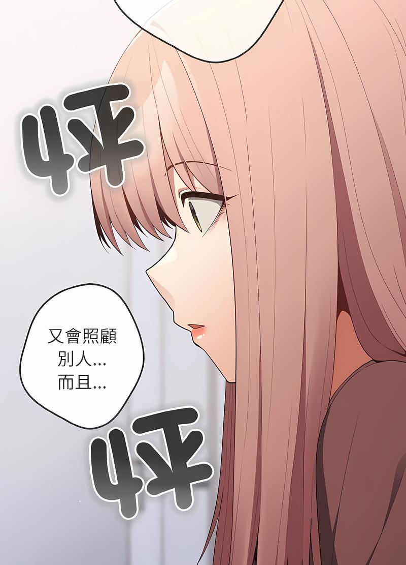 游戏不能这样玩  第38话 漫画图片10.jpg