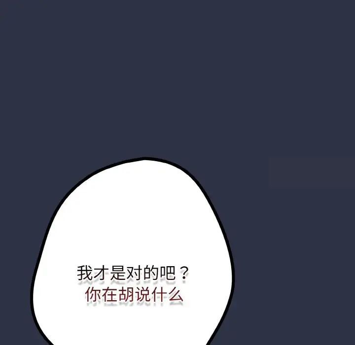 游戏不能这样玩  第39话 漫画图片8.jpg