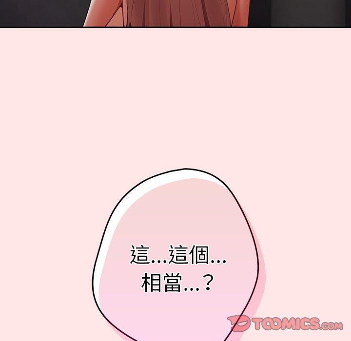 游戏不能这样玩  第4话 漫画图片15.jpg