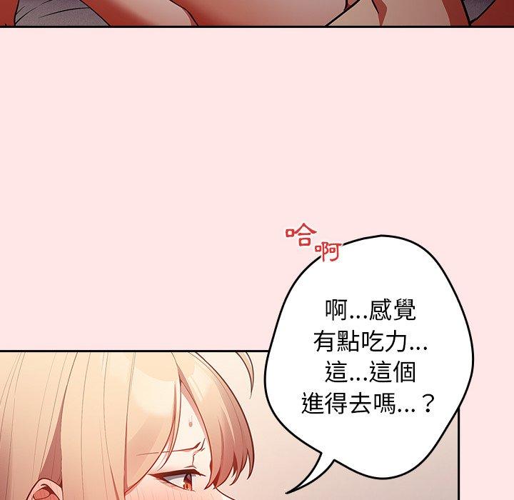 游戏不能这样玩  第4话 漫画图片24.jpg