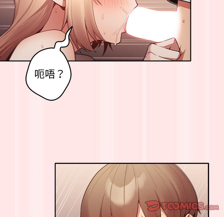 游戏不能这样玩  第4话 漫画图片51.jpg