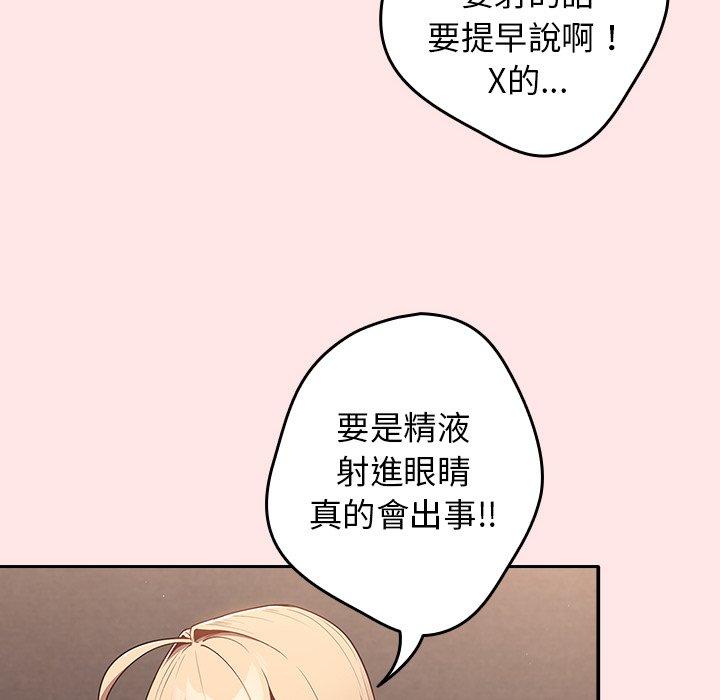 游戏不能这样玩  第4话 漫画图片58.jpg