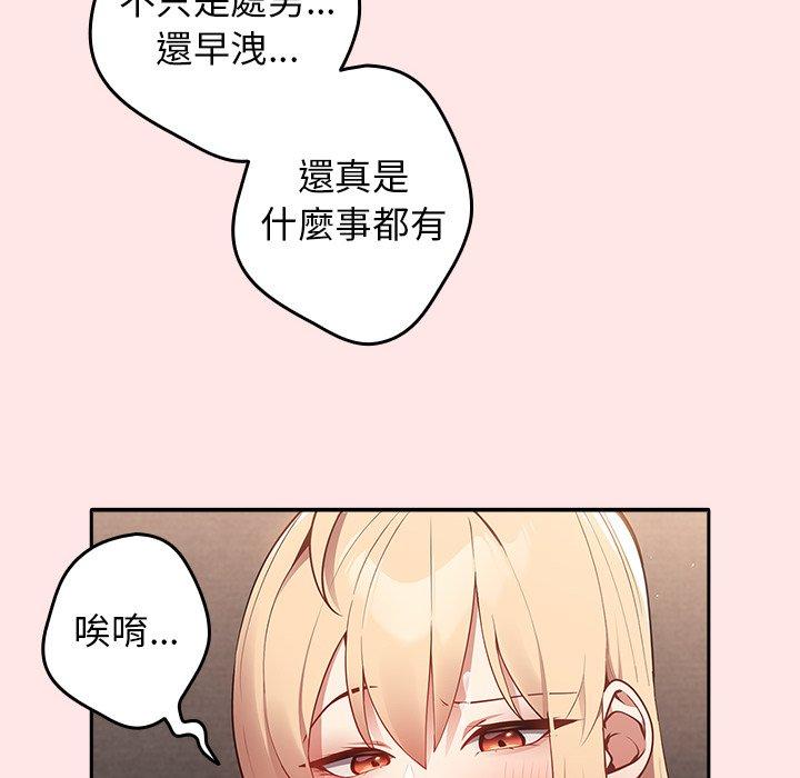 游戏不能这样玩  第4话 漫画图片60.jpg