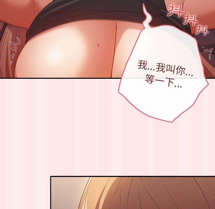 游戏不能这样玩  第4话 漫画图片130.jpg