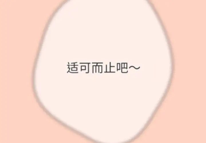 韩漫《游戏不能这样玩》第45話 全集在线阅读 2