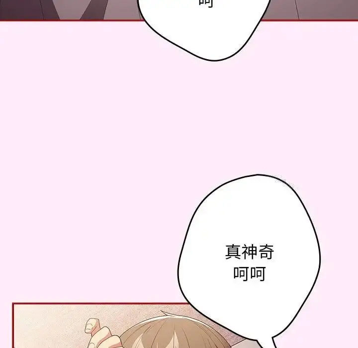 韩国污漫画 遊戲不能這樣玩 第49话 7