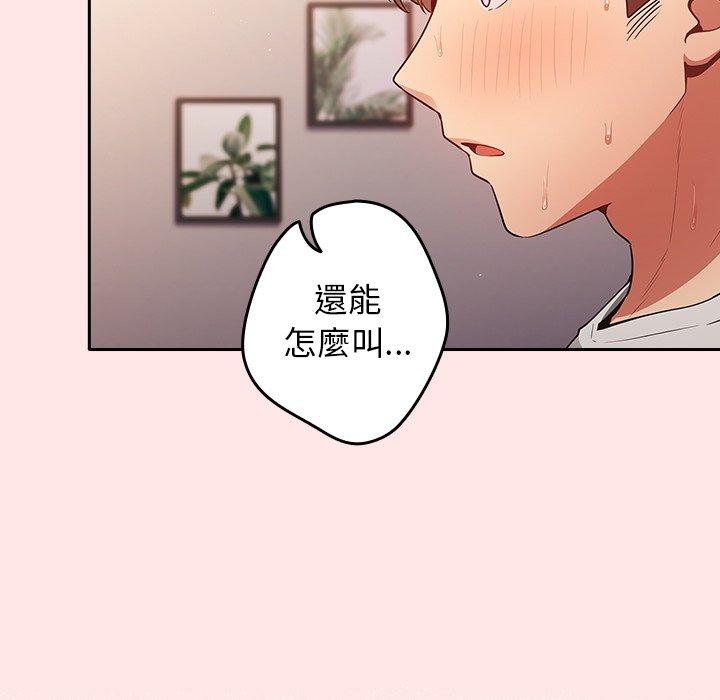 游戏不能这样玩  第5话 漫画图片31.jpg