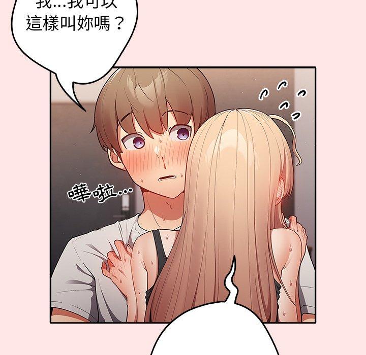 游戏不能这样玩  第5话 漫画图片34.jpg