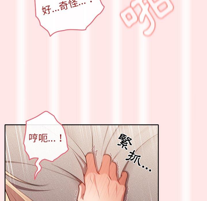 游戏不能这样玩  第5话 漫画图片83.jpg