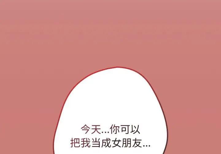 韩漫《游戏不能这样玩》第53話 全集在线阅读 4