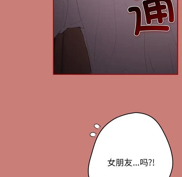 韩漫《游戏不能这样玩》第53話 全集在线阅读 8