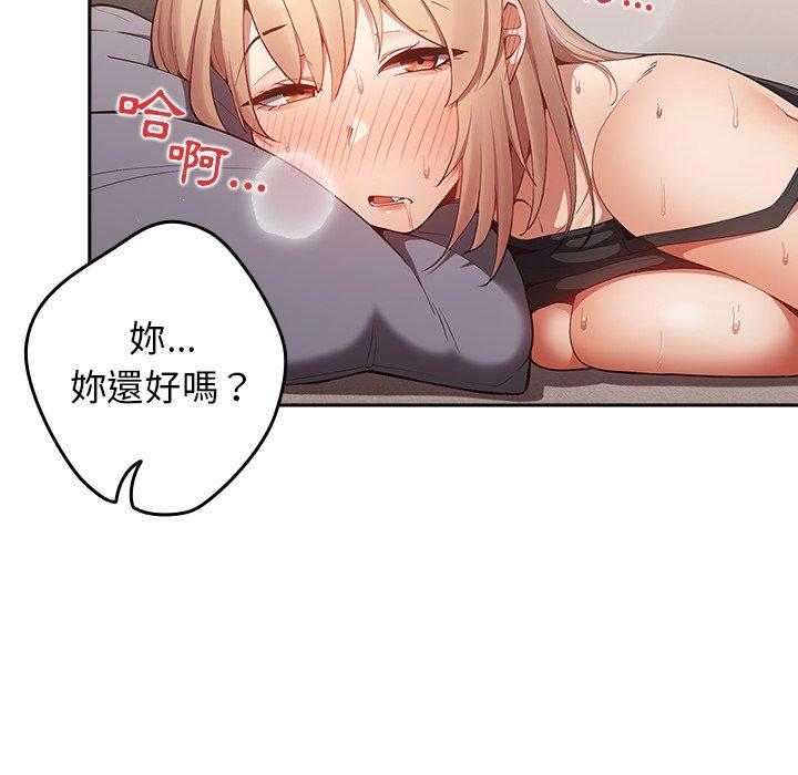 游戏不能这样玩  第6话 漫画图片5.jpg