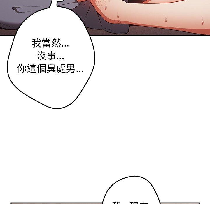 韩国污漫画 遊戲不能這樣玩 第6话 7