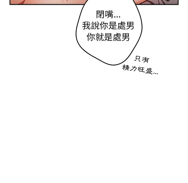 韩国污漫画 遊戲不能這樣玩 第6话 9