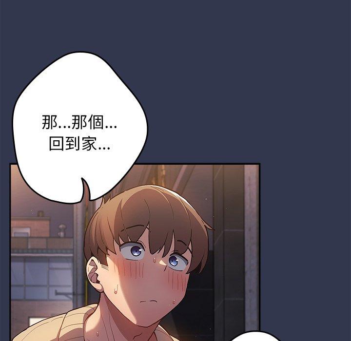 游戏不能这样玩  第6话 漫画图片27.jpg