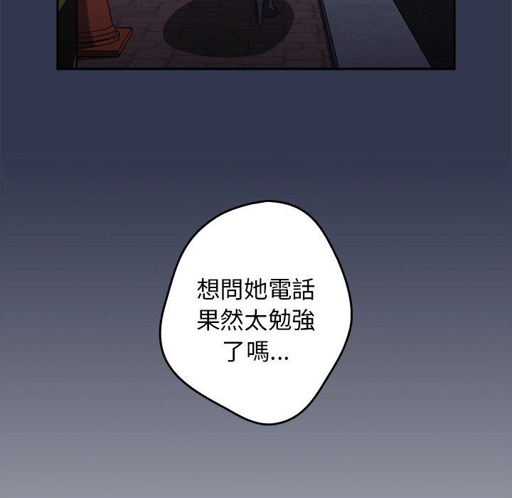 游戏不能这样玩  第6话 漫画图片39.jpg