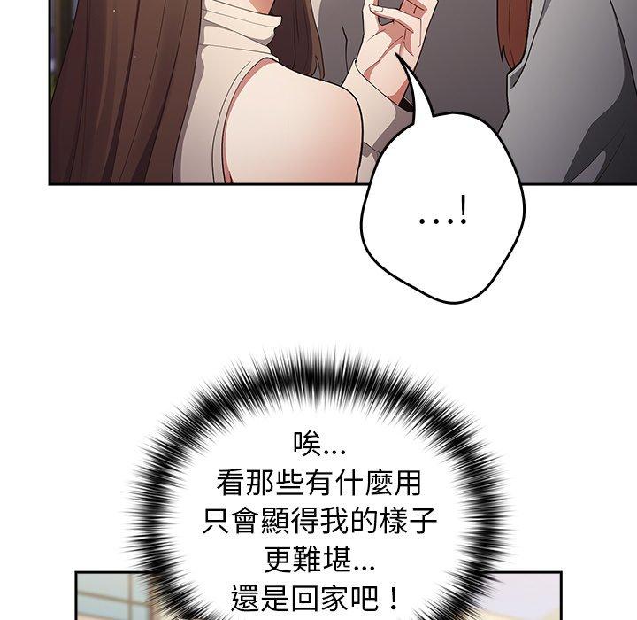 游戏不能这样玩  第6话 漫画图片71.jpg