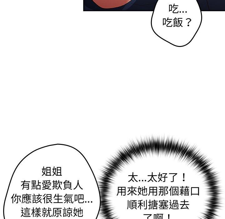 游戏不能这样玩  第6话 漫画图片111.jpg