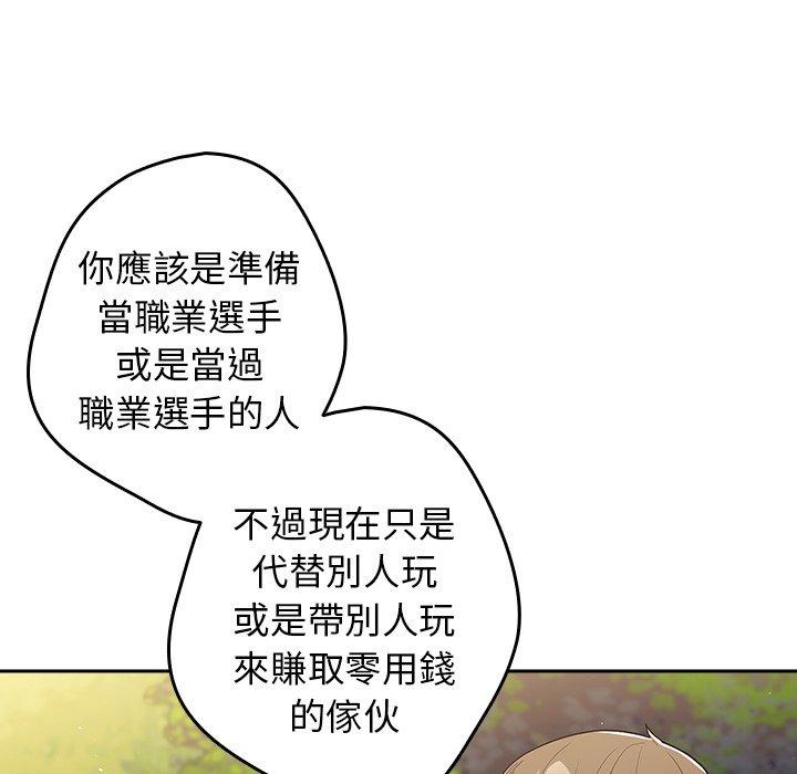 韩国污漫画 遊戲不能這樣玩 第6话 128