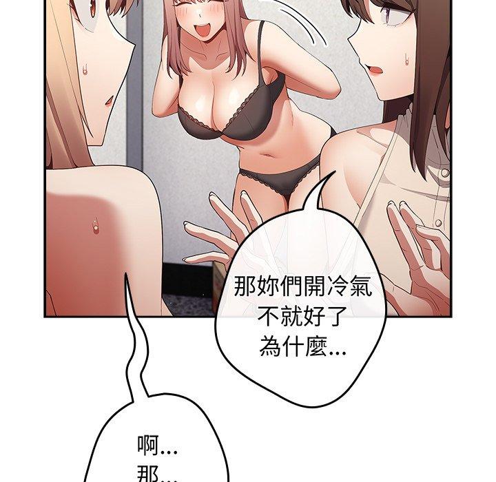 游戏不能这样玩  第7话 漫画图片15.jpg