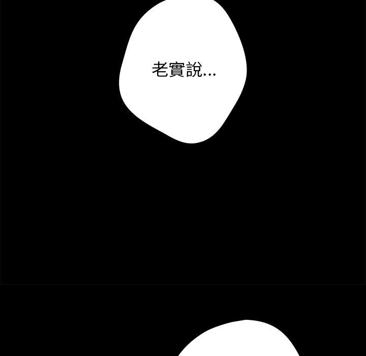 游戏不能这样玩  第7话 漫画图片37.jpg