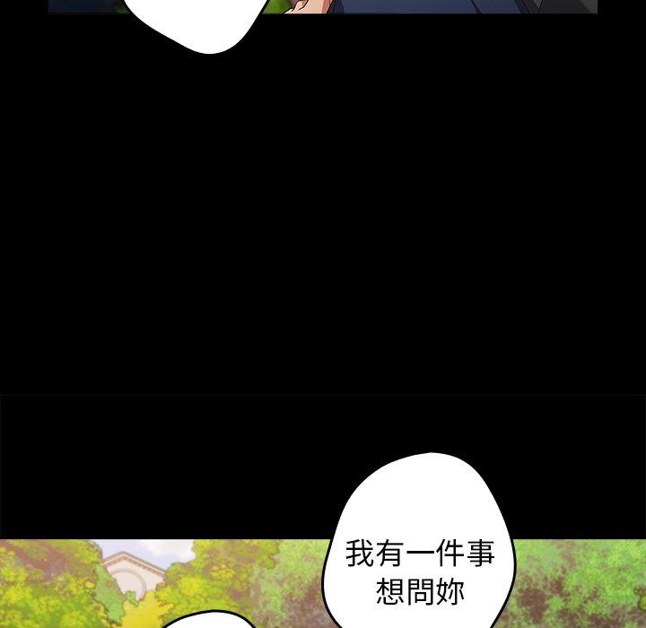 游戏不能这样玩  第7话 漫画图片55.jpg