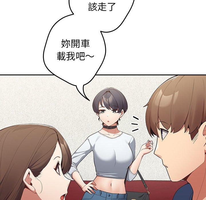 游戏不能这样玩  第7话 漫画图片114.jpg