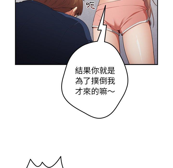 游戏不能这样玩  第8话 漫画图片16.jpg