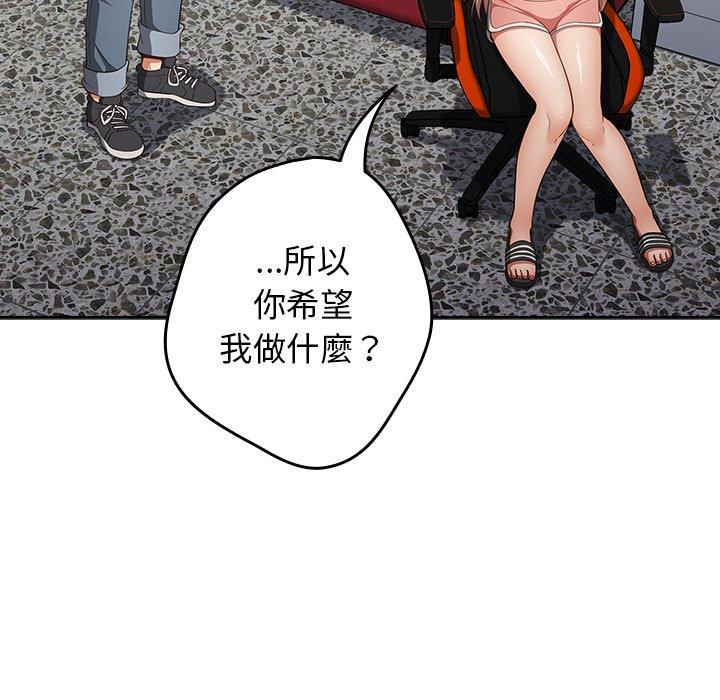 游戏不能这样玩  第8话 漫画图片61.jpg