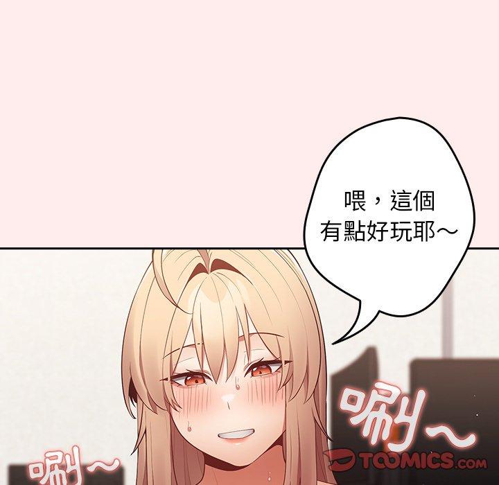 游戏不能这样玩  第8话 漫画图片123.jpg