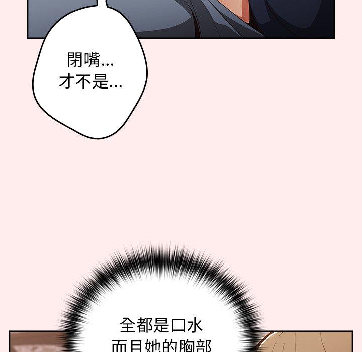 游戏不能这样玩  第8话 漫画图片139.jpg