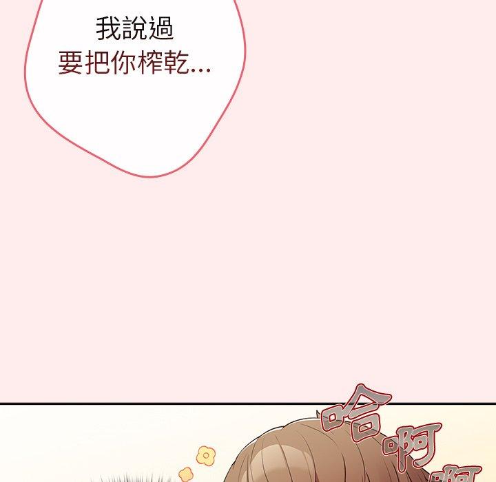 游戏不能这样玩  第9话 漫画图片15.jpg