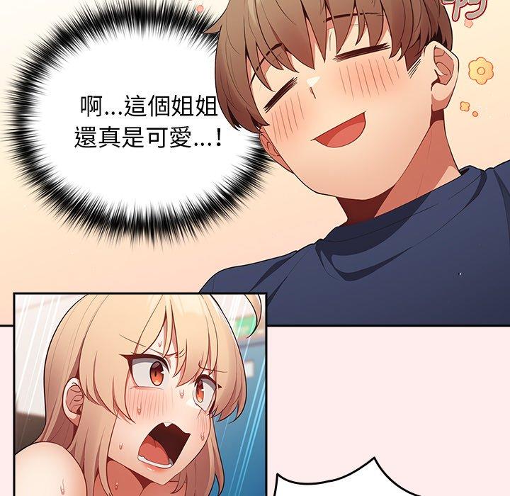 游戏不能这样玩  第9话 漫画图片16.jpg