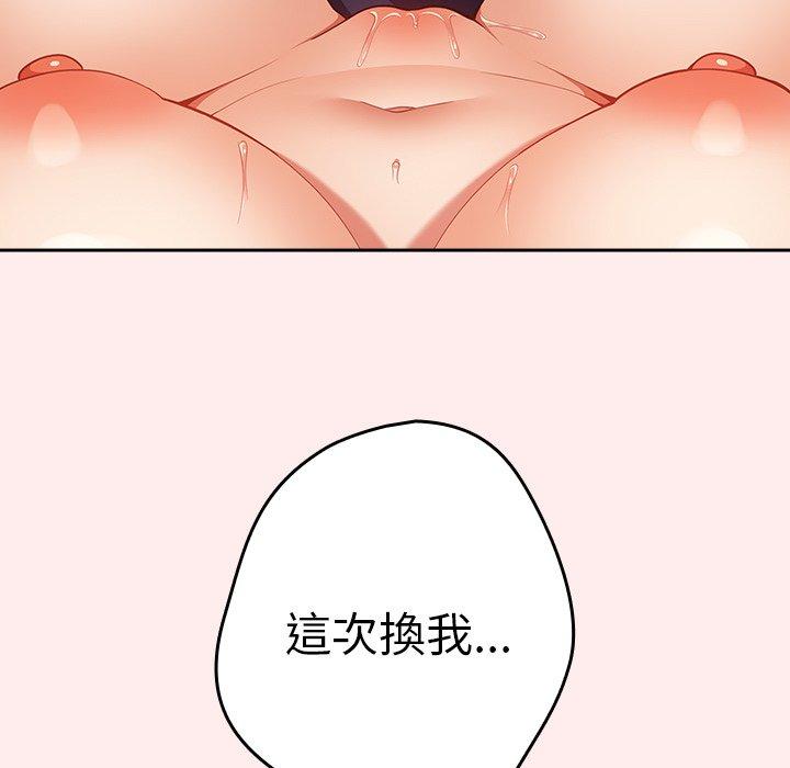 游戏不能这样玩  第9话 漫画图片31.jpg