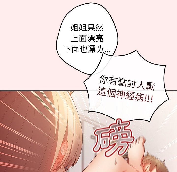 韩国污漫画 遊戲不能這樣玩 第9话 44