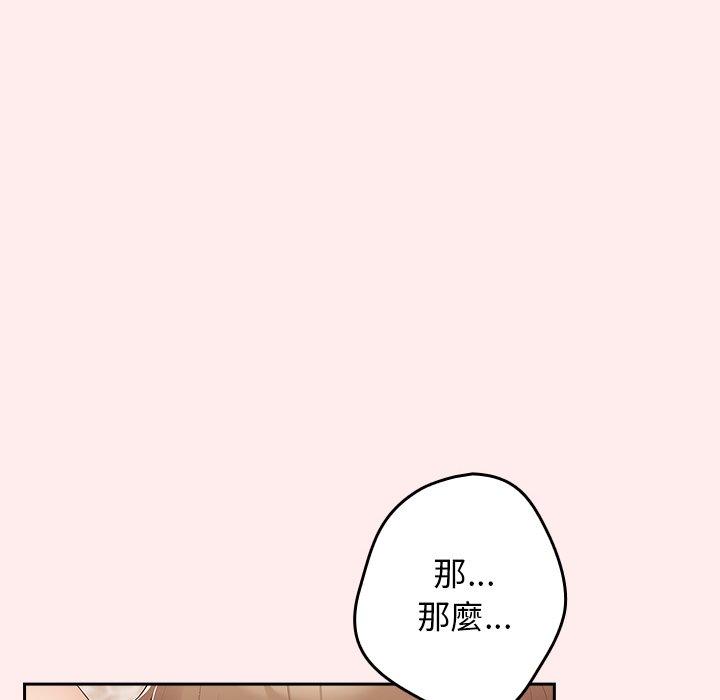 游戏不能这样玩  第9话 漫画图片46.jpg