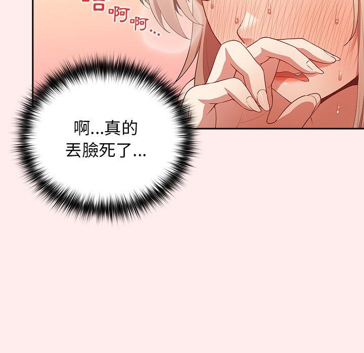 游戏不能这样玩  第9话 漫画图片80.jpg