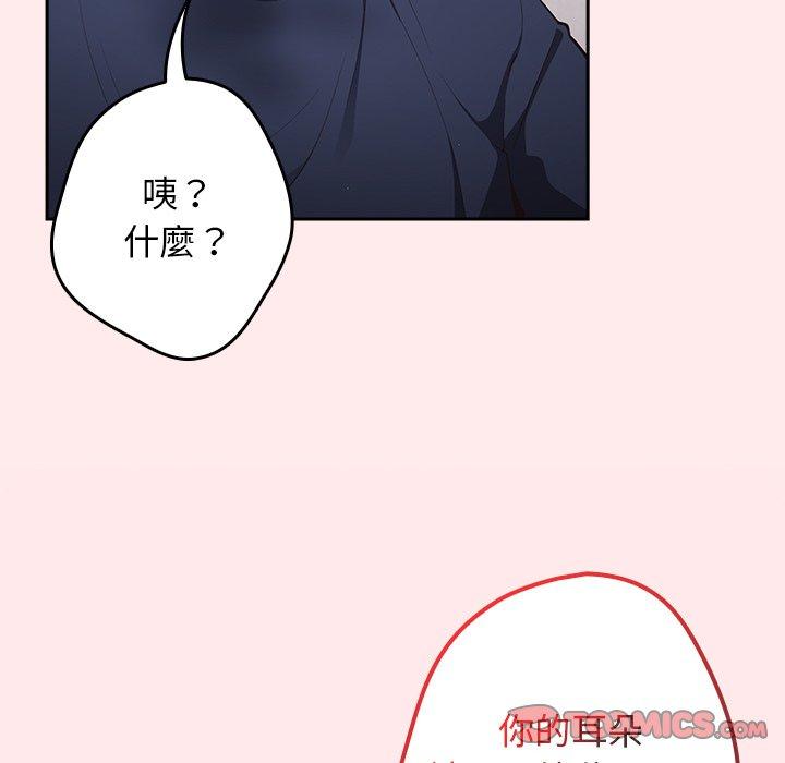 游戏不能这样玩  第9话 漫画图片82.jpg